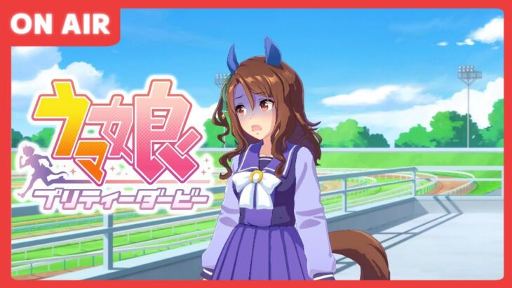 【ウマ娘 プリティーダービー】Steam版！！！育成むずかしんご！