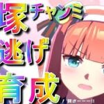 【ウマ娘】410日 アセリア無人島で大逃げ本育成始めます。