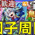 【ウマ娘】因子周回やっていきましょー！/チャンミ出走予定メンバー：ツインターボ・クロノジェネシス・秋タマorジェンティル