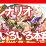 【ウマ娘】　新シナリオいろいろ育成＃ウマ娘プリテイダービー