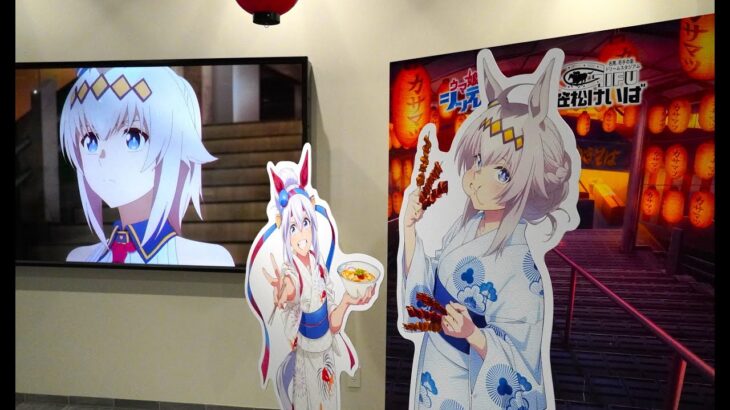 アニメ「ウマ娘」の企画展 　笠松町とコラボ　岐阜県庁のギャラリーで３０日から