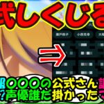 【ウマ娘 反応集】『シンデレラグレイで登場する海外ウマ娘の声優が遂に発覚！？』に対するみんなの反応集 まとめ 【ウマ娘プリティーダービー】