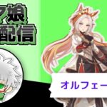【ウマ娘】オルフェーヴル　７月チャンミ用育成　その２