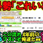 『ウマ娘育成で重大な疑問に辿り着いた海外トレーナーさん現る！？』まとめ 【ウマ娘プリティーダービー】