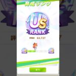 【ウマ娘】USランク育成 達成の瞬間！【必ず伸びる！『育成法まとめ！』無人島初動育成！ステが伸びる立ち回り解説！施設チャート無人島シナリオ攻略 ウマ娘プリティーダービーガチャ評価ぱかライブTV金スキル