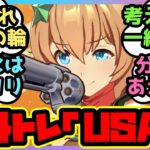 【ウマ娘】タイキシャトルを筆頭にあらゆるウマ娘に夢中になる外国人トレーナーの反応を楽しむ日本人トレーナーたちに対するみんなの反応集【まとめ】ウマ娘プリティーダービー ハルウララ 海外の反応