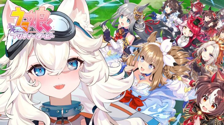 【ウマ娘 プリティーダービー】ナリタブライアン育成！