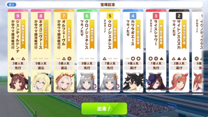 いぃのかい？終わっちまうぜ？ジェンチルゴンナ育成がよ