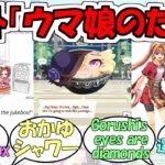 海外トレーナー『ウマ娘のその笑顔のためなら、私の魂さえ捧げる』に対するみんなの反応【ウマ娘プリティーダービー】