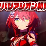 【ウマ娘】プリンシパルを目指して【ウインバリアシオン育成シナリオ初見プレイ】