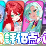 【ウマ娘】コラボで7月中距離チャンミ育成！大逃げ&先行【無人島へようこそ -DESIGN YOUR ISLAND-】