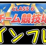 【ゆっくりウマ娘】3分でわかるチムレがめっちゃインフレしとるけど、なるべく楽して短マイルキャラの更新をどうにかしたい動画【biimシステム】