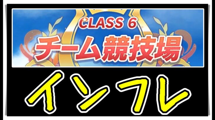 【ゆっくりウマ娘】3分でわかるチムレがめっちゃインフレしとるけど、なるべく楽して短マイルキャラの更新をどうにかしたい動画【biimシステム】