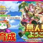 【ウマ娘】リグヒ因子周回、終わったらチャンミ本育成 #1400