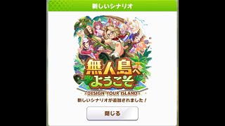 チャンミに向かって本育成開始（？）　雑談歓迎　ウマ娘