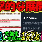 【ウマ娘 反応集】『新シナリオ突然のバランス調整にSNSでまさかのワードがトレンド入り！？』に対するみんなの反応集 まとめ 育成【ウマ娘プリティーダービー】