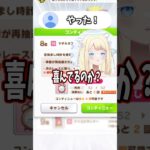 ウマ娘で育成失敗して視聴者さんにからかわれてるヨーロッパ人Vtuber