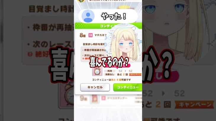 ウマ娘で育成失敗して視聴者さんにからかわれてるヨーロッパ人Vtuber