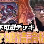 驚愕不可避!!ウマ娘デッキの結論構成【2025/07/04】【シャドバWB】