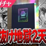 【ウマ娘】偏り！すり抜け！いつも通り絶叫が響き渡るガチャ2天井目　タマモクロス＆タッカー両完凸なるか！？
