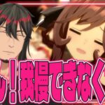 ウマ娘プリティーダービー　ごめん！この魅力に抗えなくて我慢できなかった！フレンドになってください！！
