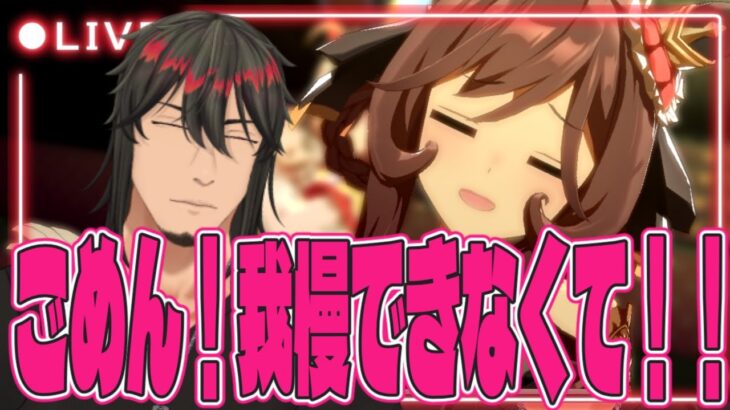 ウマ娘プリティーダービー　ごめん！この魅力に抗えなくて我慢できなかった！フレンドになってください！！