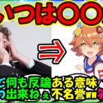 『海外版ウマ娘のマチカネフクキタルの評価が大変なことになっていると話題に！』まとめ【ウマ娘プリティーダービー】