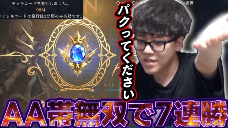 よしなま、調整した新ウマ娘デッキで無双してしまう【2025/07/04】【シャドバビヨンド】