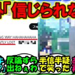 【ウマ娘 反応集】『海外トレーナーさん、アニメウマ娘のあるシーンについて衝撃的な発言がSNSで話題に！？』に対するみんなの反応集 まとめ【ウマ娘プリティーダービー】