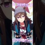 6/3 ウマ娘 ナカヤマフェスタ育成#15 グランド ライブ ②