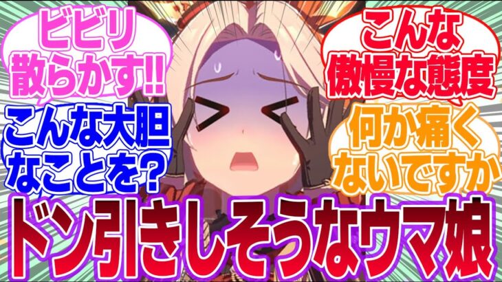 記憶喪失になった時、元の自分のキャラにドン引きしそうなウマ娘に対するみんなの反応集【4th Anniversary】【ウマ娘プリティーダービー】