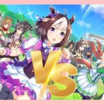 【遊戲｜ゲーム】【ウマ娘】同場競馬！用直播育成的馬正面對決！　同じ舞台で競馬！配信育成のウマで正面対決！｜ft.老李Laoly