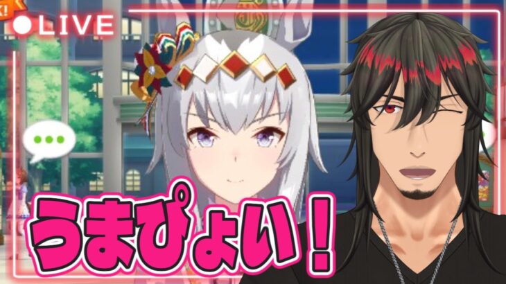 ウマ娘プリティーダービー　うまぴょい！うまぴょい！