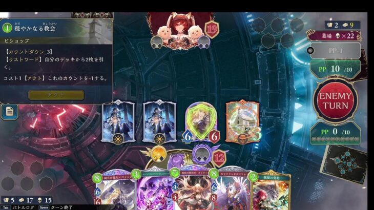 シャドバ　ビヨンド　優勝を目指します with ウマ娘