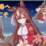 【ウマ娘】７月チャンミ決勝用に更新狙って行こう！どうも最後の直線で抜かれてるから原因は根性かも？【概要欄見てね！】#ウマ娘