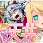 【ウマ娘/ガチャ】新育成特効サポカ！「タッカーブライン」「タマモクロス」天井ッ!!【Vtuber/のにのりの】