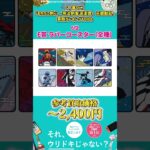 【一番くじ】「るろうに剣心 －明治剣客浪漫譚－ 京都動乱」買取ランキングTOP8#Shorts