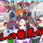 【ウマ娘】まったり育成してます