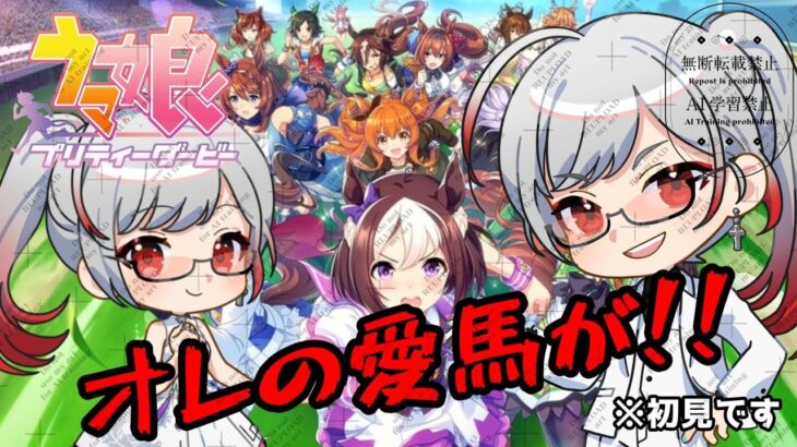 【ウマ娘】まったり育成してます