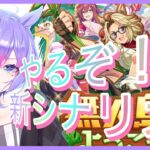 【ウマ娘/チャンミ】チャンミメンバー育成！ルムマもする！【＃男性VTuber】#ウマ娘プリティーダービー#初心者歓迎