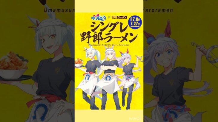 ウマ娘シングレ野郎ラーメンコラボに行ってみた！