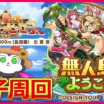 【ウマ娘】タキオンレポートの期限が迫ってきている #1405