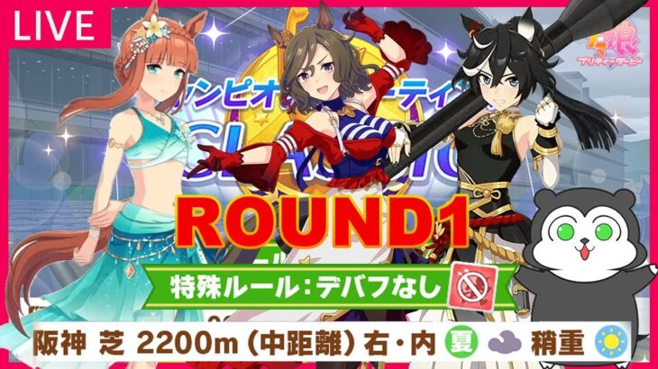 【ウマ娘】クロノの採用率多すぎないか？大逃げ3でチャンミ！ #1407