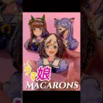 Macaron Art Challenge: ウマ娘 Pretty Derby Edition (Uma Musume)