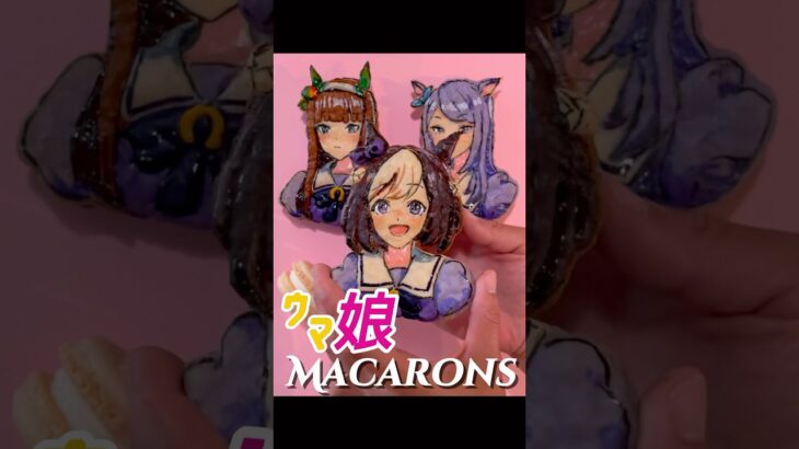 Macaron Art Challenge: ウマ娘 Pretty Derby Edition (Uma Musume)