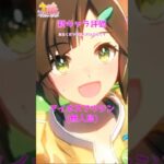 【ウマ娘】新キャラ評価アイネスフウジン(無人島) 　#ウマ娘 #ウマ娘攻略 #アイネスフウジン
