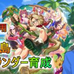 新シナリオすごいことになっているので競技場育成【ウマ娘】