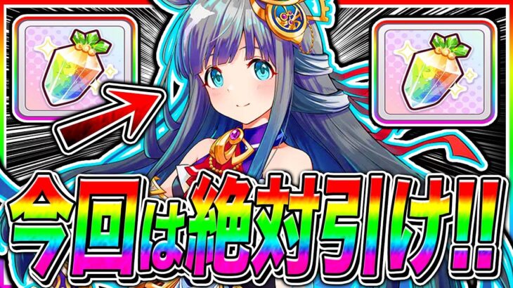 【ウマ娘】デバフ禁止7月チャンミ勝ちたいならクロノジェネシスは絶対引け!!無課金でも引くべきか最終判断!!宝塚記念/阪神2200m【ウマ娘プリティダービー タッカーブライン タマモクロス】