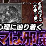 よしなま、新生ロイヤルにウマ娘ことケンタウロスを抜いてしまう【2025/07/05】【シャドバビヨンド】