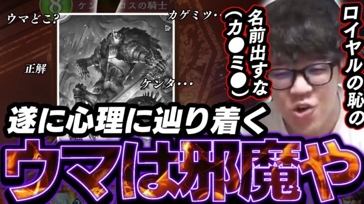 よしなま、新生ロイヤルにウマ娘ことケンタウロスを抜いてしまう【2025/07/05】【シャドバビヨンド】